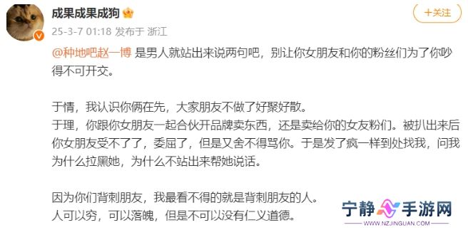 演员成果公司发道歉声明，目前已接管其微博，因控诉好友恋情引热议