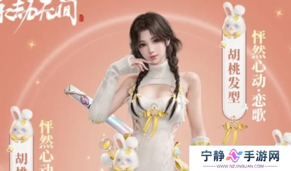 《永劫无间手游》确幸转盘活动玩法 