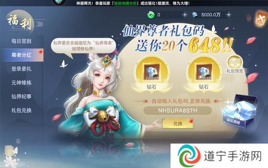 主宰仙侠兑换码有哪些 主宰仙侠兑换码大全