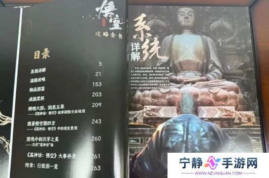 《黑神话：悟空》实体版说明书正式开售，联动质量诚意满满，价格感人